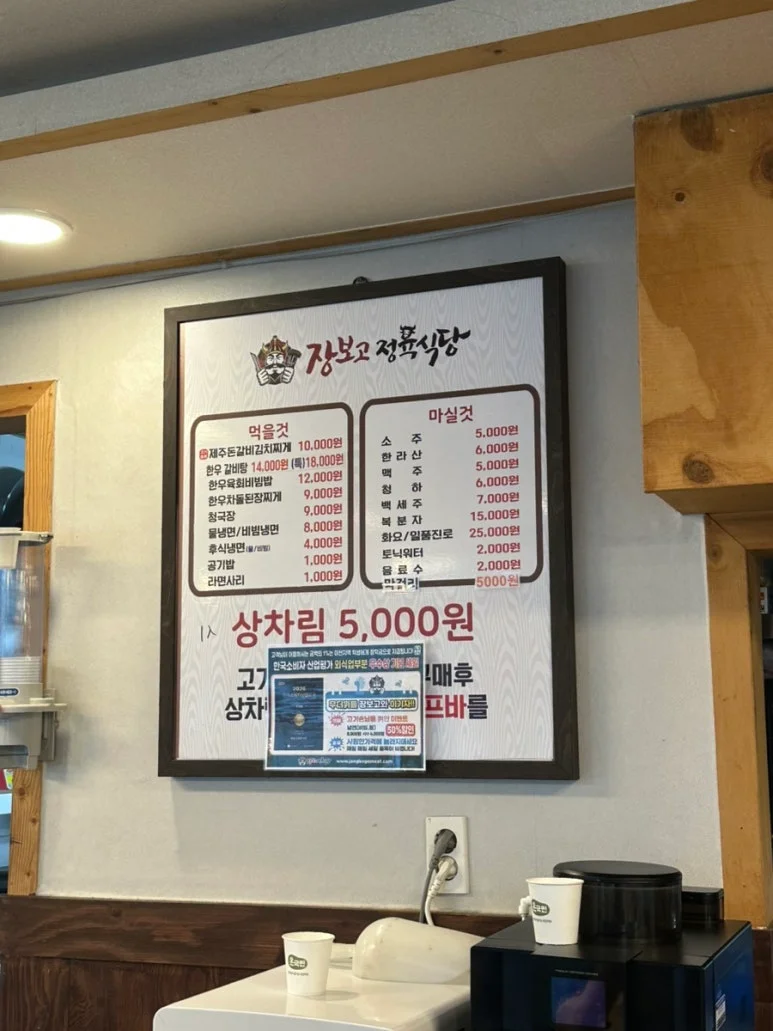 견적 산정 시 누락되기 쉬운 부대비용은 무엇인가요 전기·배수·관리 설비 위치 확인 사진