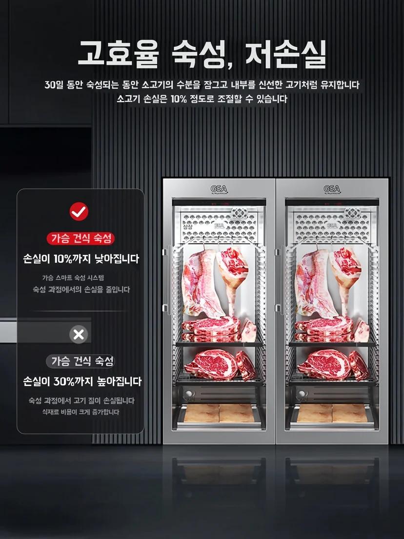 고깃집숙성고업체 사후 관리 서비스 확인 방법은 무엇인가요 전기·배수·관리 설비 위치 확인 사진