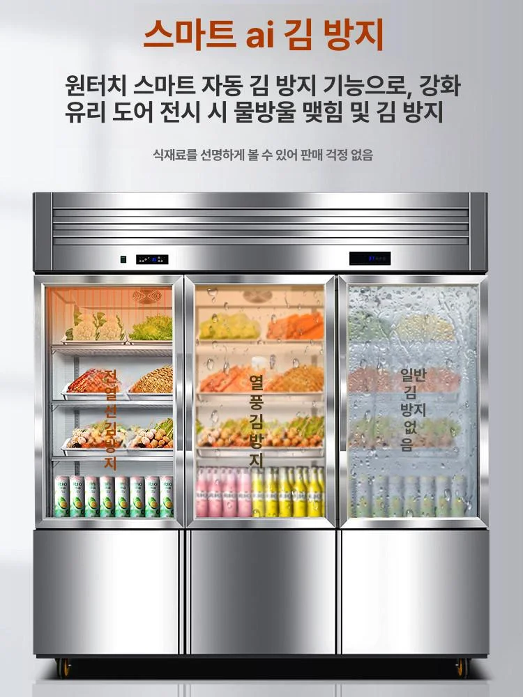 음식을 돋보이게 만드는 유리의 종류와 내부 조명은 어떻게 고를까요 전기·배수·관리 설비 위치 확인 사진