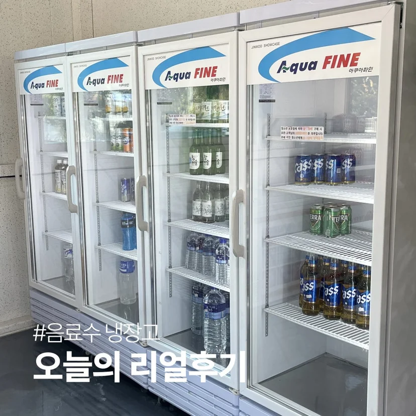 매장 구조와 동선에 맞는 주류쇼케이스냉장고 크기는 어떻게 정해야 할까요 핵심 설치 조건과 사용 환경 확인 사진