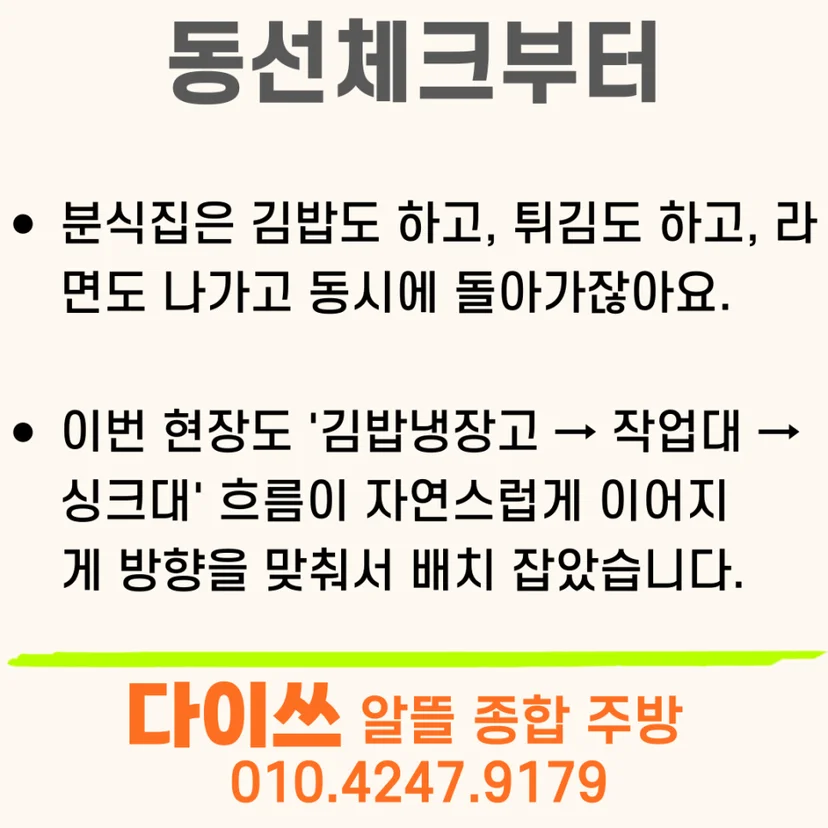 배수 방식과 위생 관리 편의성은 어떤가요 설치 공간과 주변 이동 동선 확인 사진