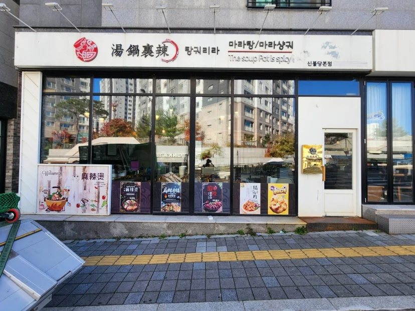 매장 반입 경로와 설치 자리를 어떻게 잡아야 할까요 전기·배수·관리 설비 위치 확인 사진