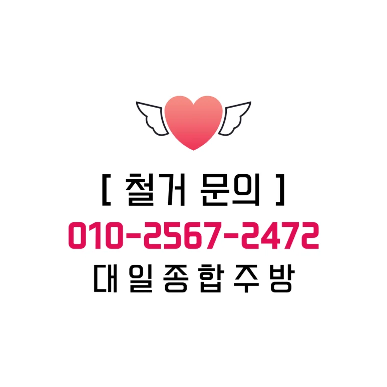 전기 소비를 줄이고 안전하게 사용할 수 있는 장치가 갖춰졌나요 설치 공간과 주변 이동 동선 확인 사진
