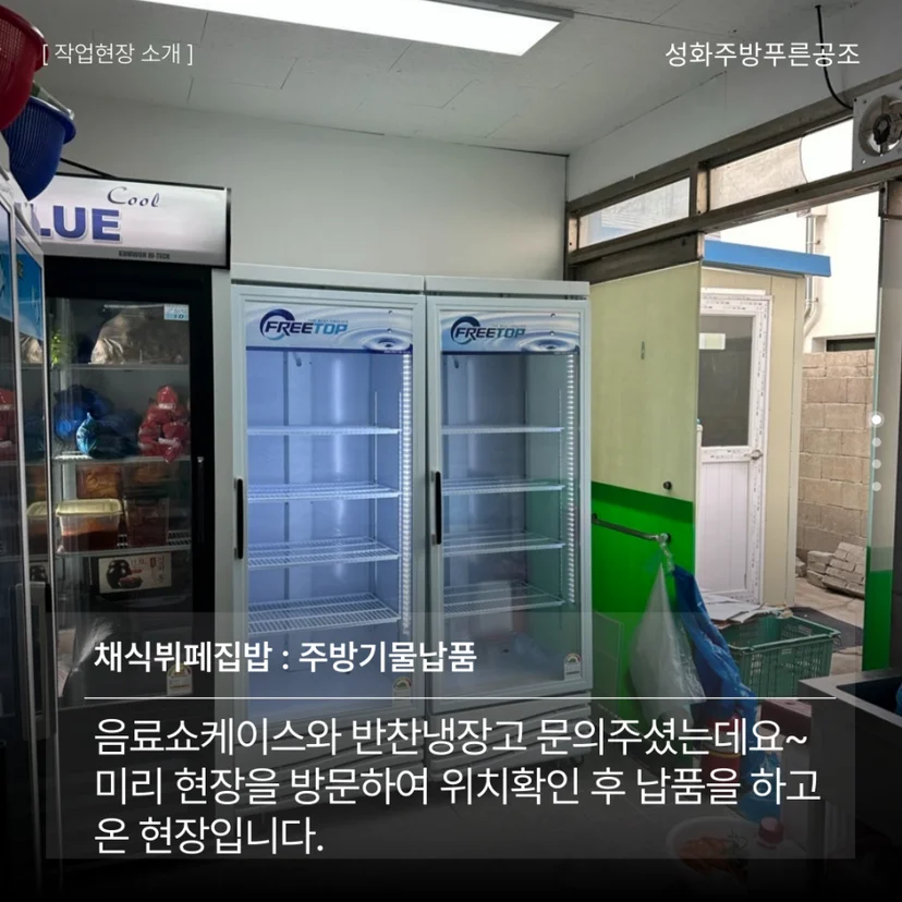 유리 이슬 맺힘과 내부 투시성을 어떻게 판별할 수 있나요 설치 공간과 주변 이동 동선 확인 사진