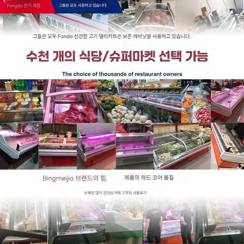 육류의 신선도를 오래 유지하기 위한 냉각 방식은 무엇인가요 핵심 설치 조건과 사용 환경 확인 사진