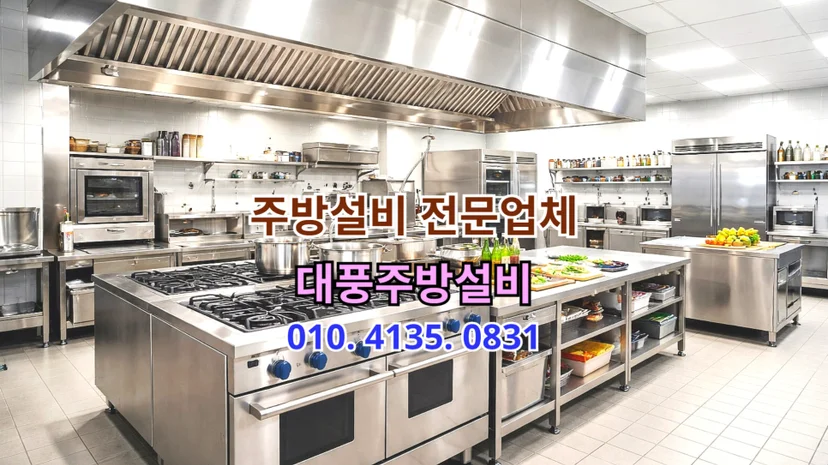 식육 보관 시 냉동 방식을 가장 먼저 확인해야 하나요 전기·배수·관리 설비 위치 확인 사진