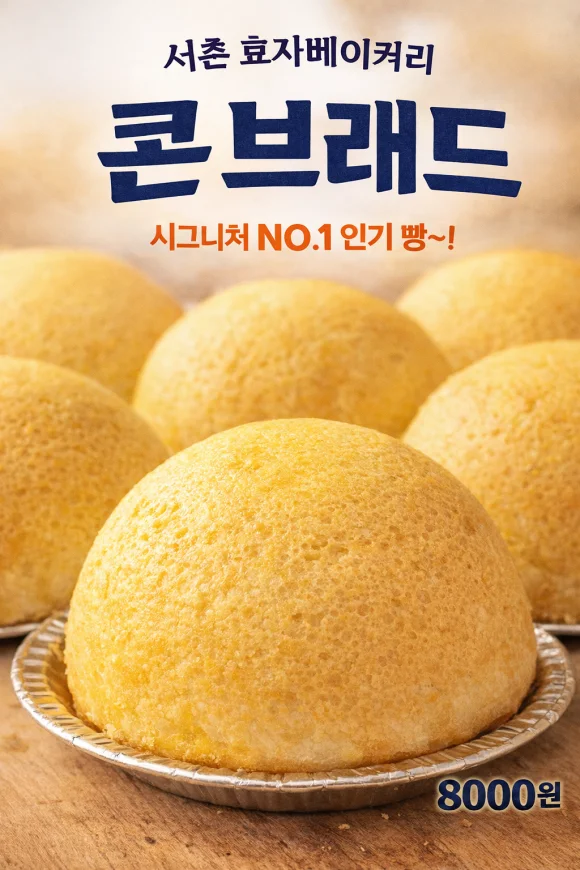 매장에서 효율적인 베이커리진열대 형태를 선택하려면 어떻게 해야 하나요 전기·배수·관리 설비 위치 확인 사진