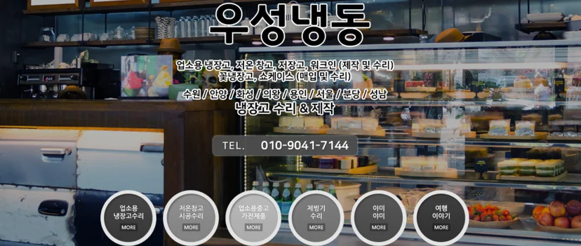 매장 특성에 맞춰 주문 제작할 때 가격 비교는 어떻게 진행할까요 전기·배수·관리 설비 위치 확인 사진