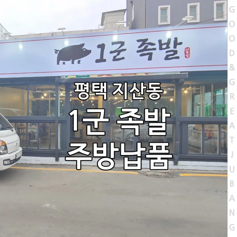 내부 온도의 보온 유지 성능은 어떻게 검증할 수 있나요 전기·배수·관리 설비 위치 확인 사진