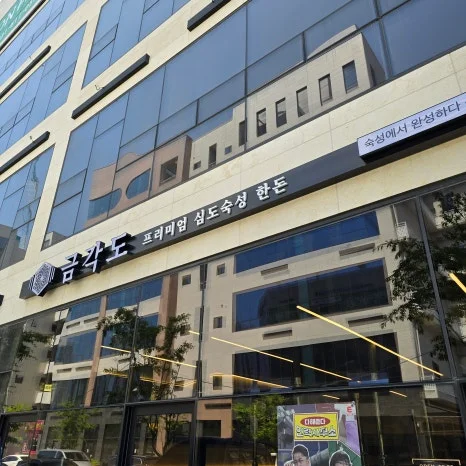 매장 크기와 용량 조건은 어떻게 비교해야 하나요 전기·배수·관리 설비 위치 확인 사진