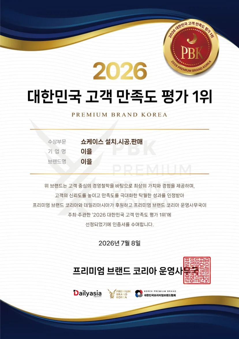 매장 구조와 동선에 맞는 외형 사양을 어떻게 정할까요 설치 공간과 주변 이동 동선 확인 사진