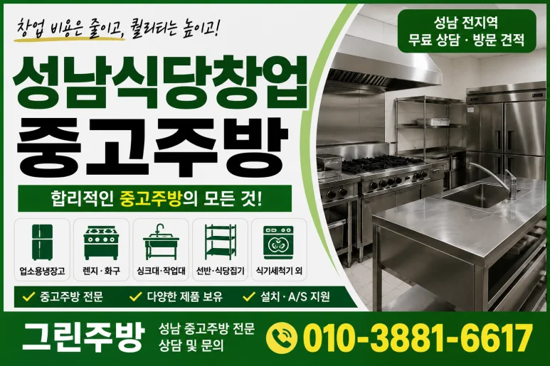 매장 육류 수량에 맞는 적정 용량과 비용은 얼마인가요 핵심 설치 조건과 사용 환경 확인 사진