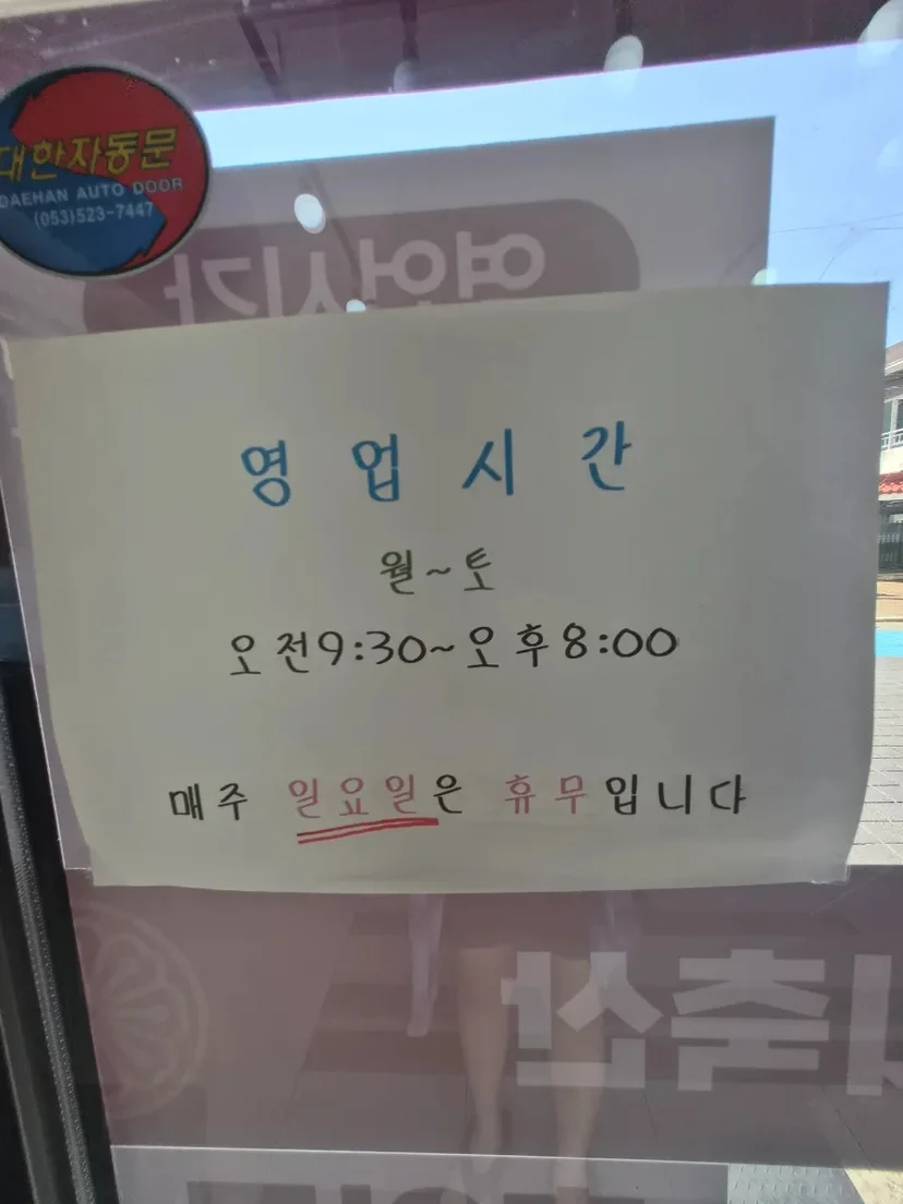 전기 용량과 설비 계약 전 최종 체크리스트는 무엇인가요 전기·배수·관리 설비 위치 확인 사진