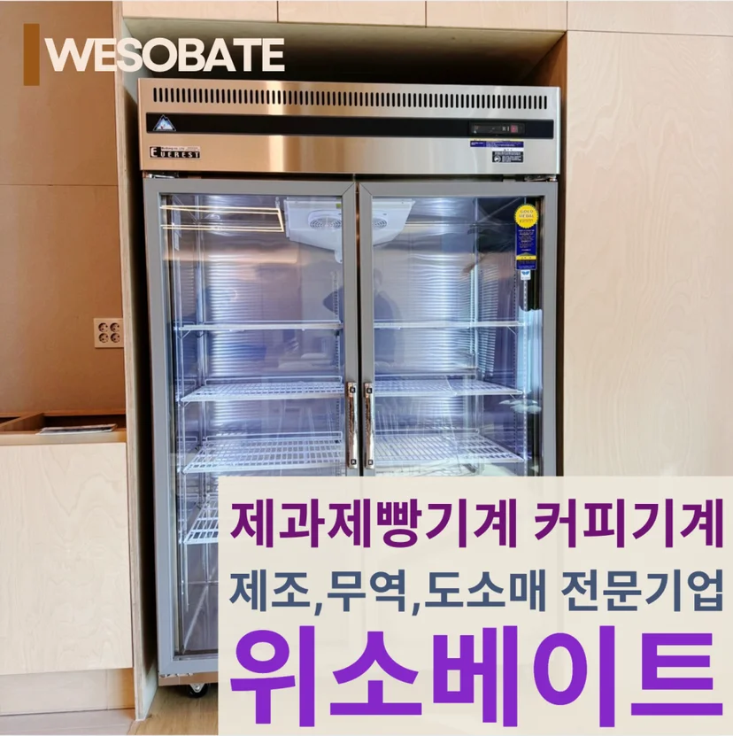 유리쇼케이스냉장고 문 방식은 어떻게 골라야 할까요 전기·배수·관리 설비 위치 확인 사진