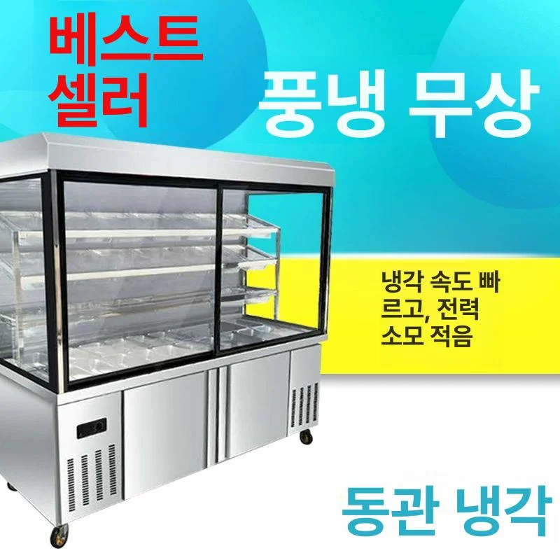 간냉식과 직냉식 중 어느 냉각 방식이 매장에 맞을까요 전기·배수·관리 설비 위치 확인 사진