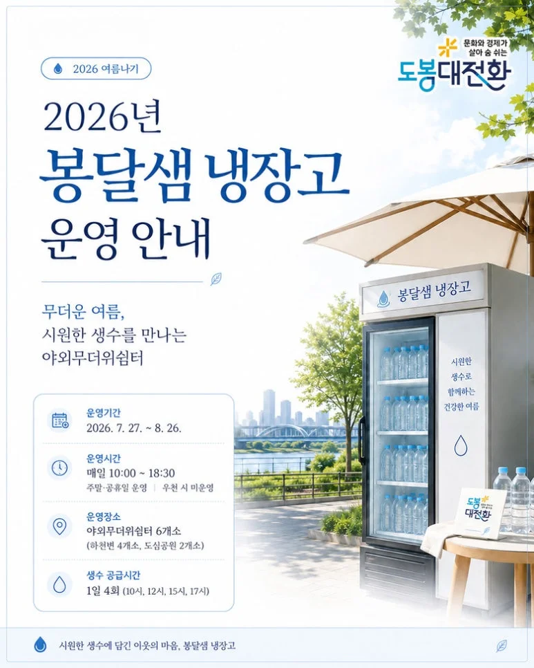 무상 사후 관리와 계약 전 주의사항을 점검해야 하는가 전기·배수·관리 설비 위치 확인 사진
