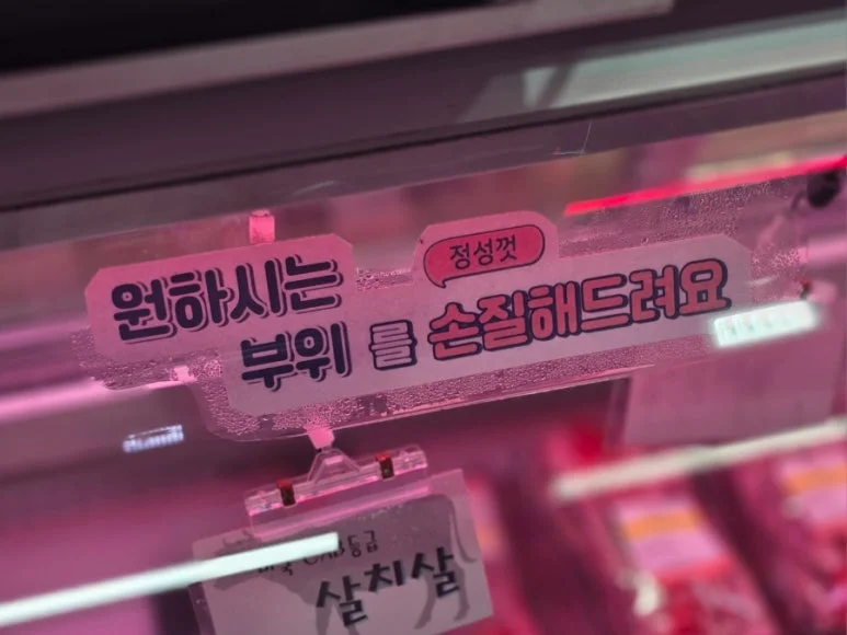 매장 규모에 맞는 정육숙성고 용량 기준은 무엇인가요 전기·배수·관리 설비 위치 확인 사진