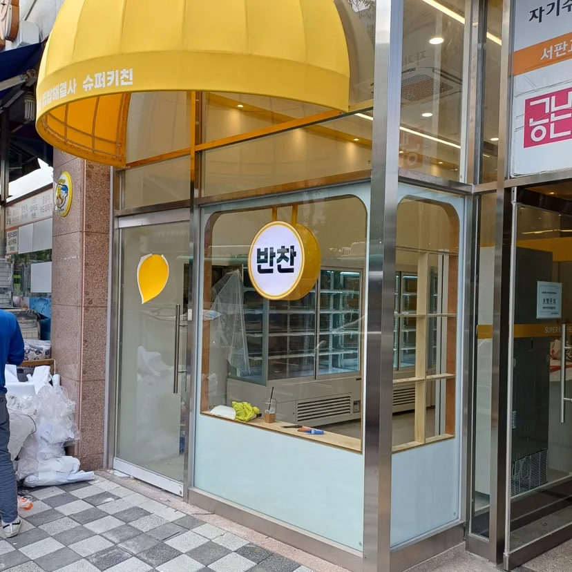 매장 구조와 진열 스타일에 따라 어떤 형태를 써야 할까요 핵심 설치 조건과 사용 환경 확인 사진