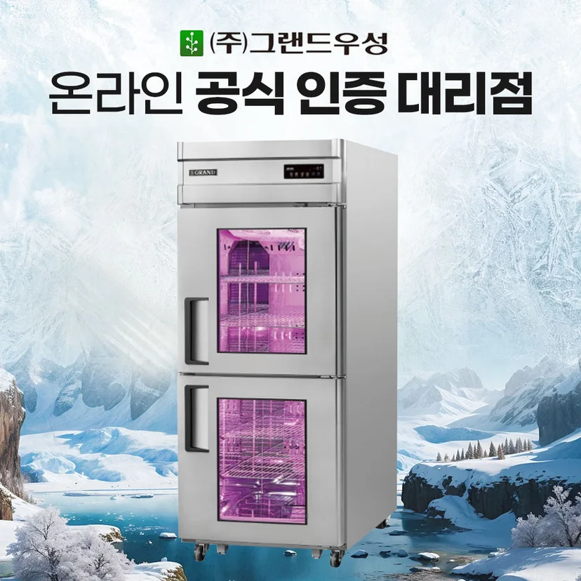 고기냉장고납품 시 매장 입구와 진입 동선 확인이 왜 중요한가요 설치 공간과 주변 이동 동선 확인 사진