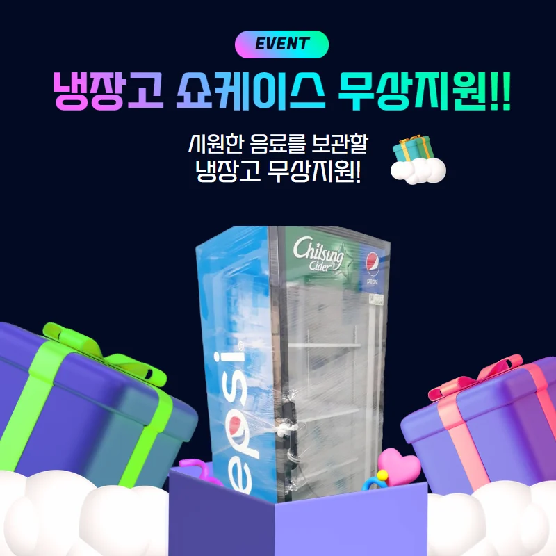 매장 구조와 동선에 가장 적합한 업소용쇼케이스 외형은 어떻게 결정해야 할까요 전기·배수·관리 설비 위치 확인 사진