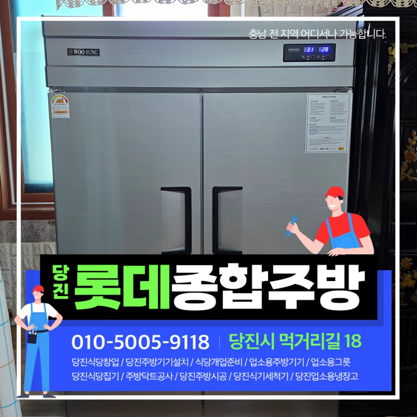 사후 관리 서비스와 보증 기준은 어떻게 따져봐야 할까요 전기·배수·관리 설비 위치 확인 사진