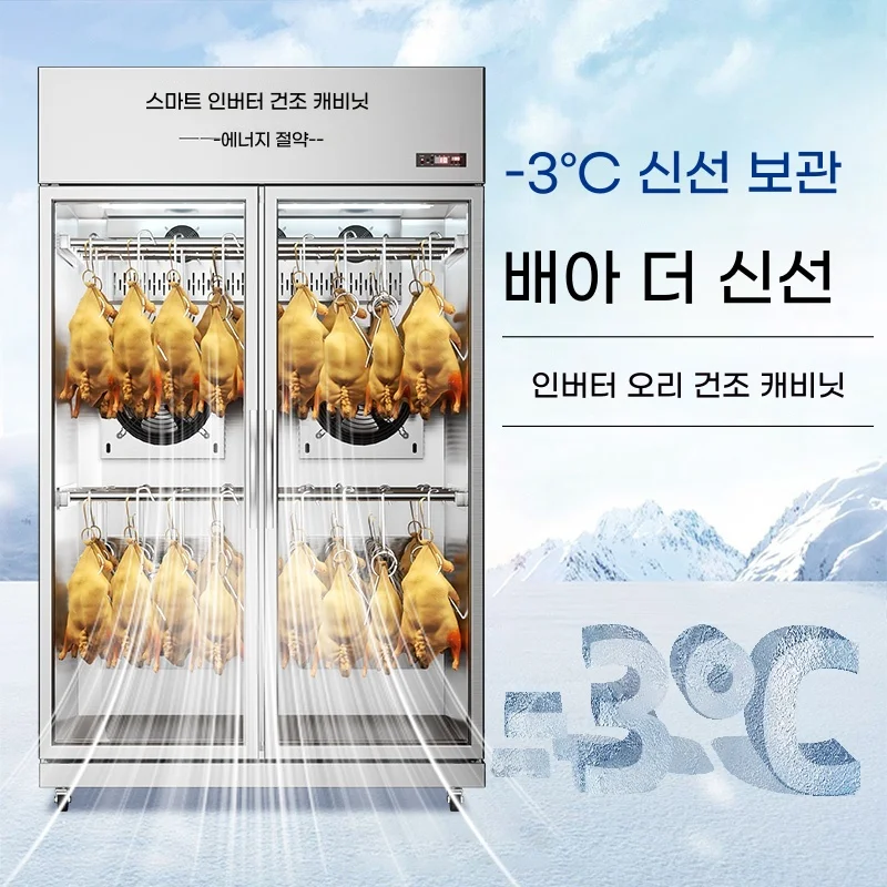 원육 종류에 맞춘 온도 및 습도 제어 기술이 검증되었는가 핵심 설치 조건과 사용 환경 확인 사진