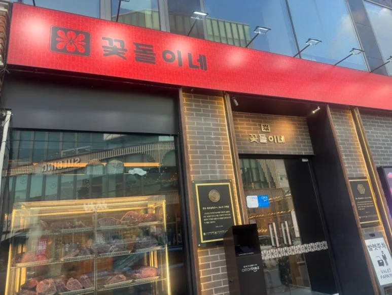 정육점 매장에 적합한 정육냉장고 규격과 용량은 어떻게 정할까 전기·배수·관리 설비 위치 확인 사진