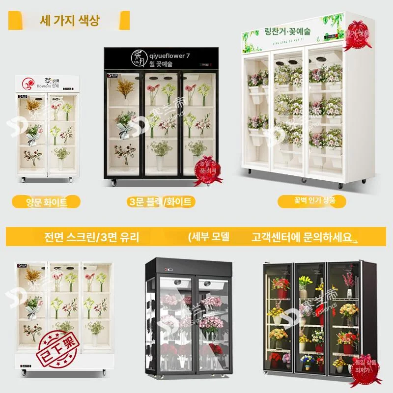 중고 꽃냉장고 매수 시 수리비 위험을 피하려면 무엇을 봐야 하나요 설치 공간과 주변 이동 동선 확인 사진