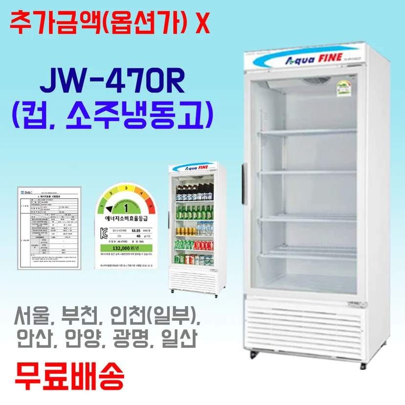 냉각 방식과 진열 효과는 어떻게 비교하나요 핵심 설치 조건과 사용 환경 확인 사진