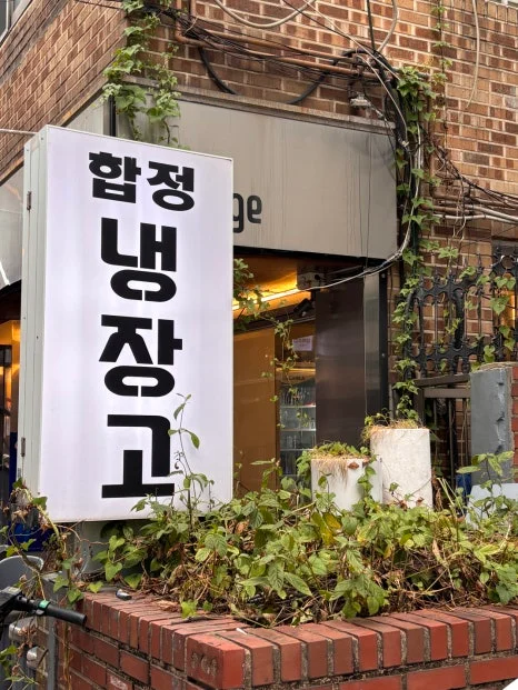 원육의 신선도를 유지하는 최적의 냉장 방식은 무엇인가요 핵심 설치 조건과 사용 환경 확인 사진