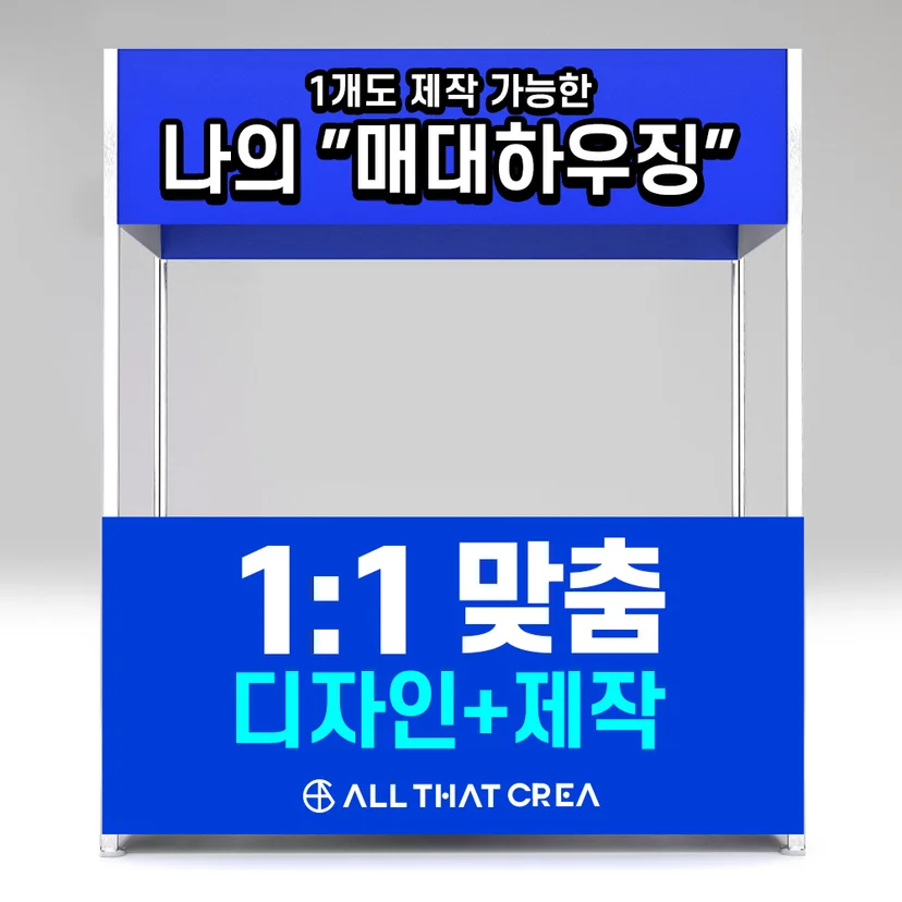 계약 전 현장 측정과 도면 승인 절차를 거치나요 설치 공간과 주변 이동 동선 확인 사진
