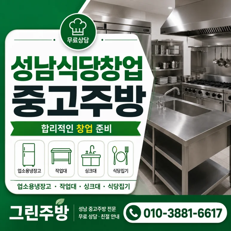 매장 입구와 주방 진입로 실측 기준은 무엇인가요 전기·배수·관리 설비 위치 확인 사진