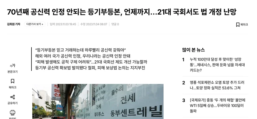 매매 사고 관련 기사