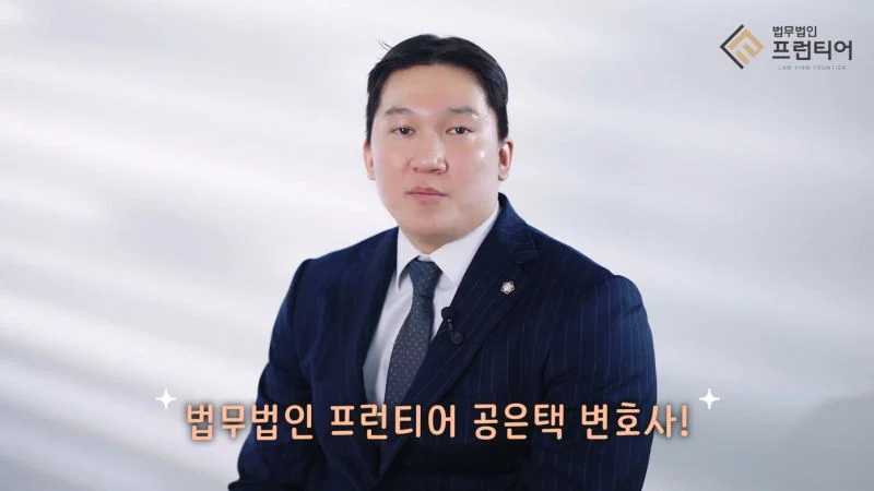공은택
