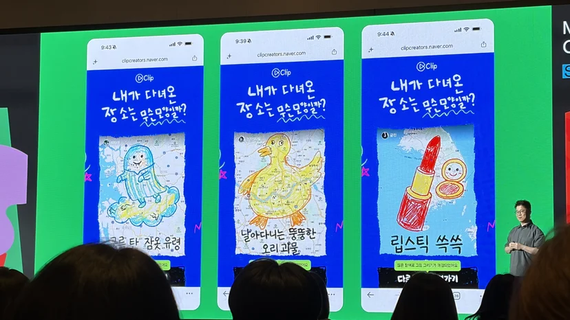내가 다녀온 장소가 크레파스 그림이 되는 'AI 지도 그리기' — 클립에서 기간 한정으로 운영됐다