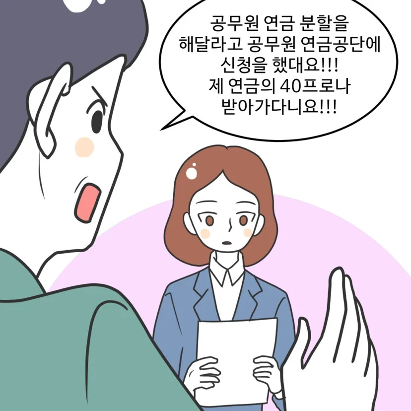 44화 만화 6컷