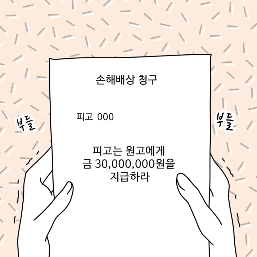 43화 ② 만화 2컷