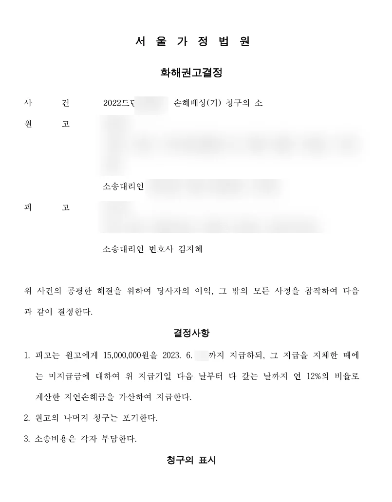 판결문 일부(개인정보 가림)