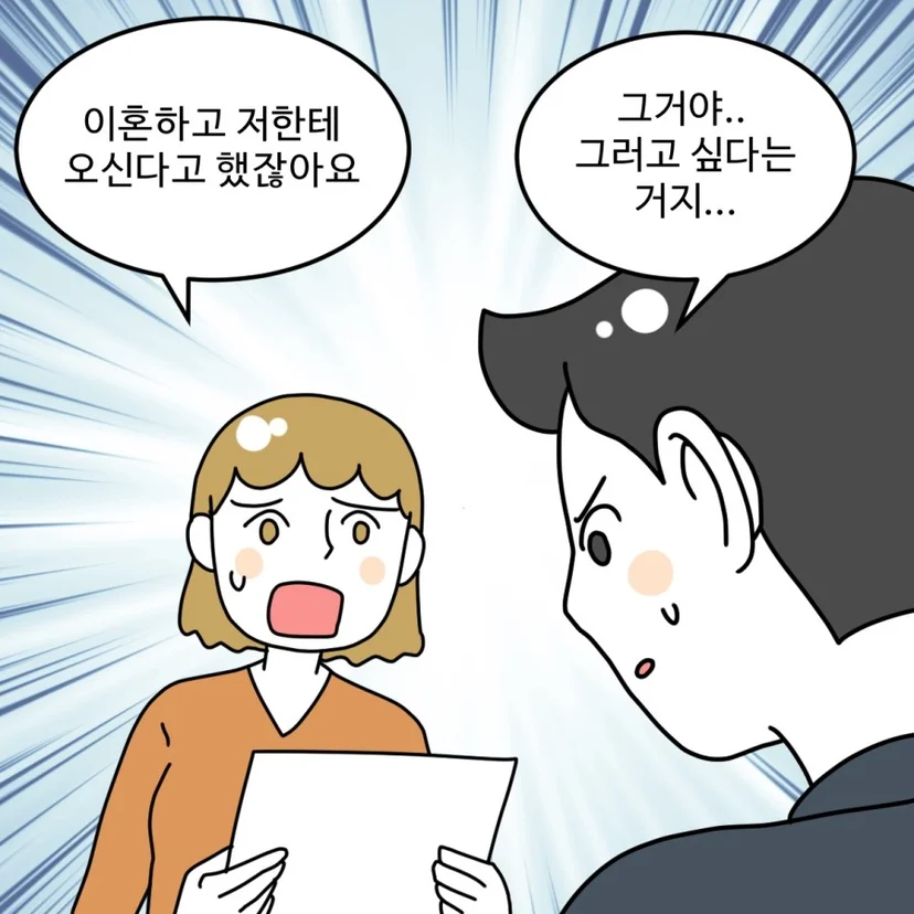 43화 ② 만화 4컷