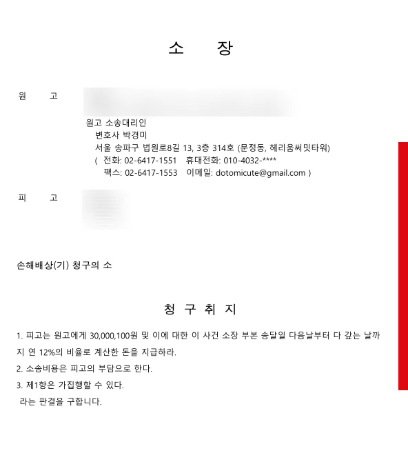 판결문 일부(개인정보 가림)