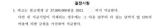 판결문 일부(개인정보 가림)