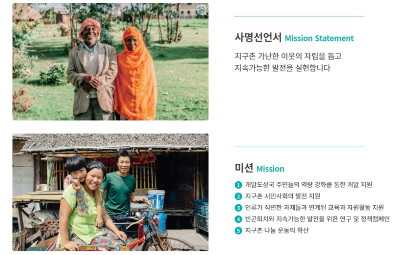 지구촌나눔운동 법률자문위원 위촉 관련 자료