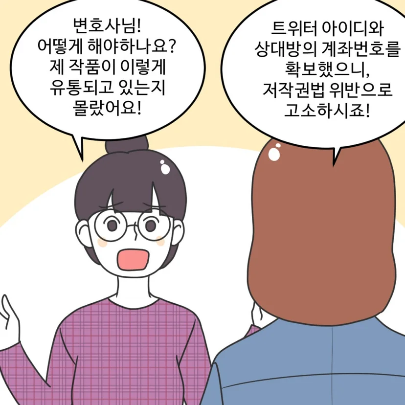 45화 만화 5컷