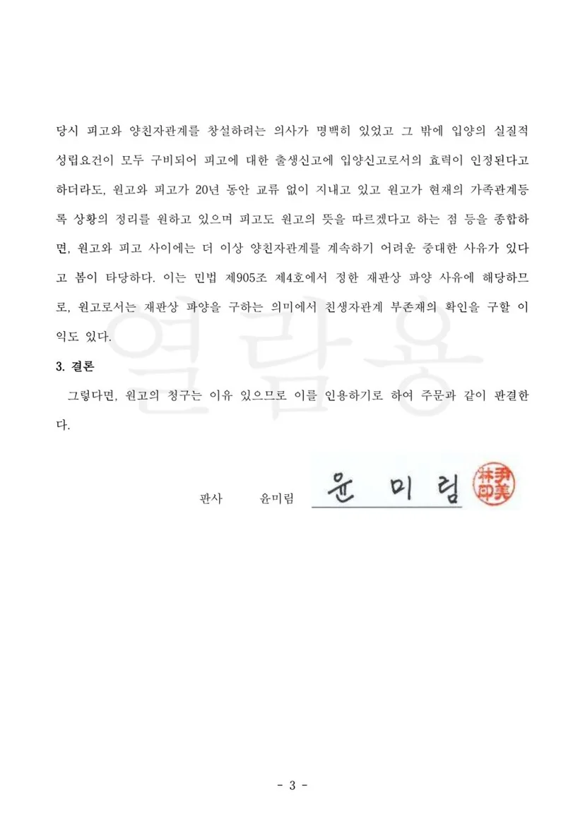 판결문 일부(개인정보 가림)