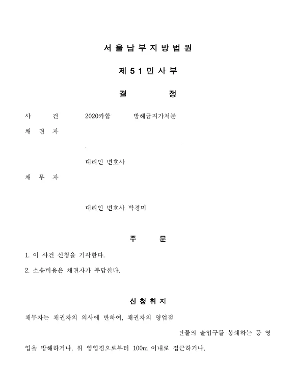 판결문 일부(개인정보 가림)