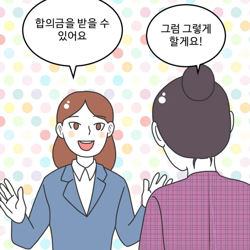 45화 만화 8컷