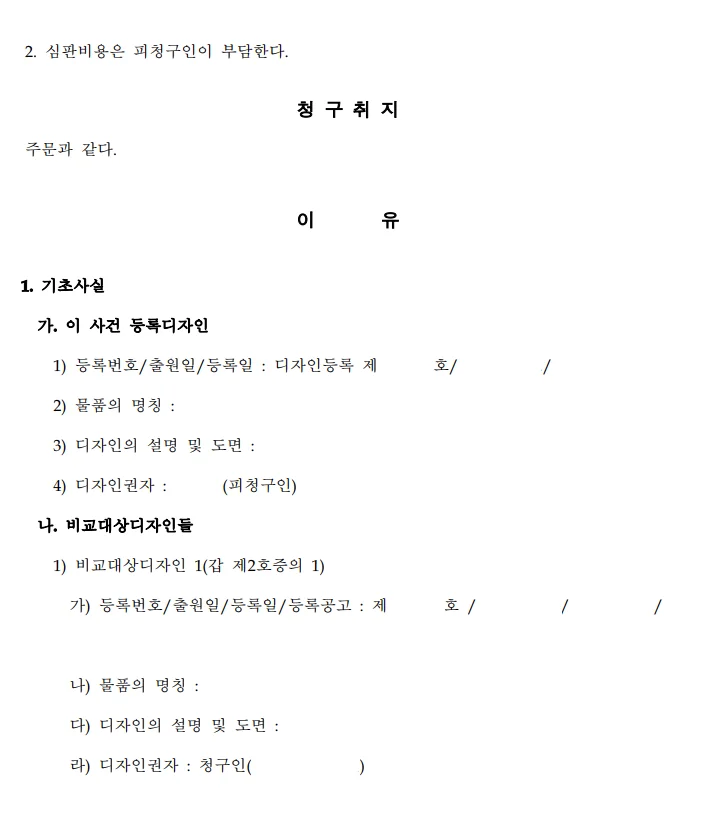 판결문 일부(개인정보 가림)
