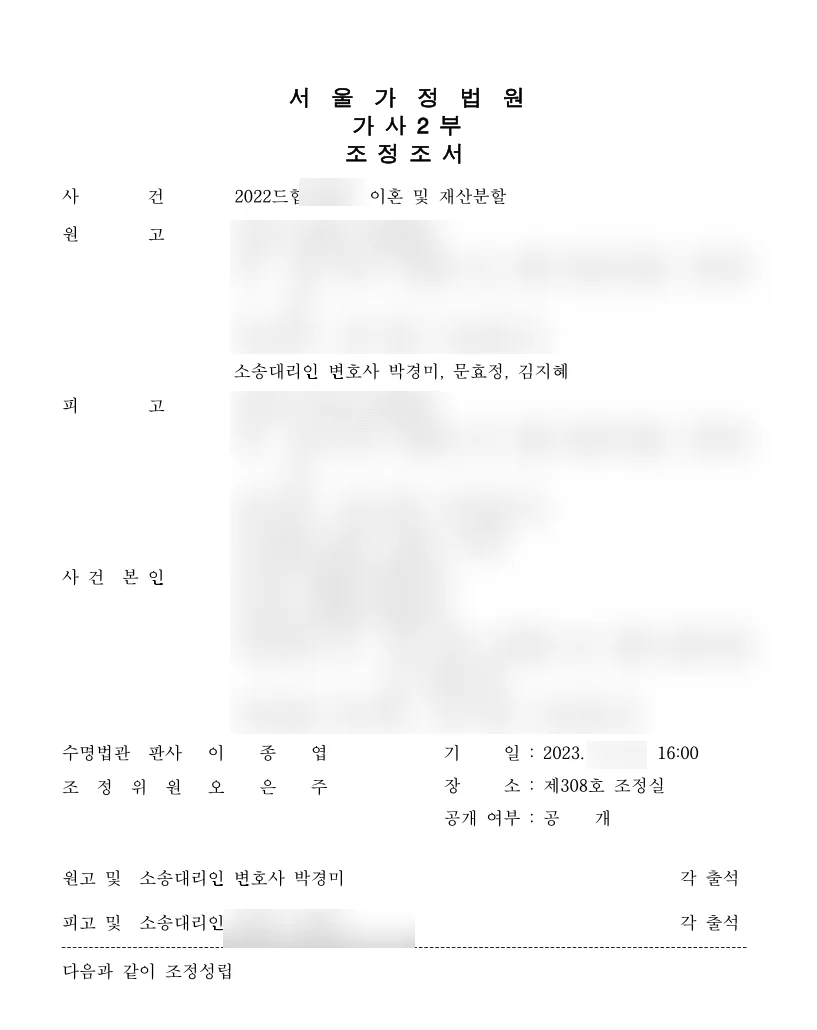 판결문 일부(개인정보 가림)