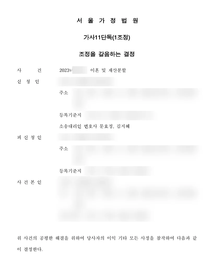판결문 일부(개인정보 가림)