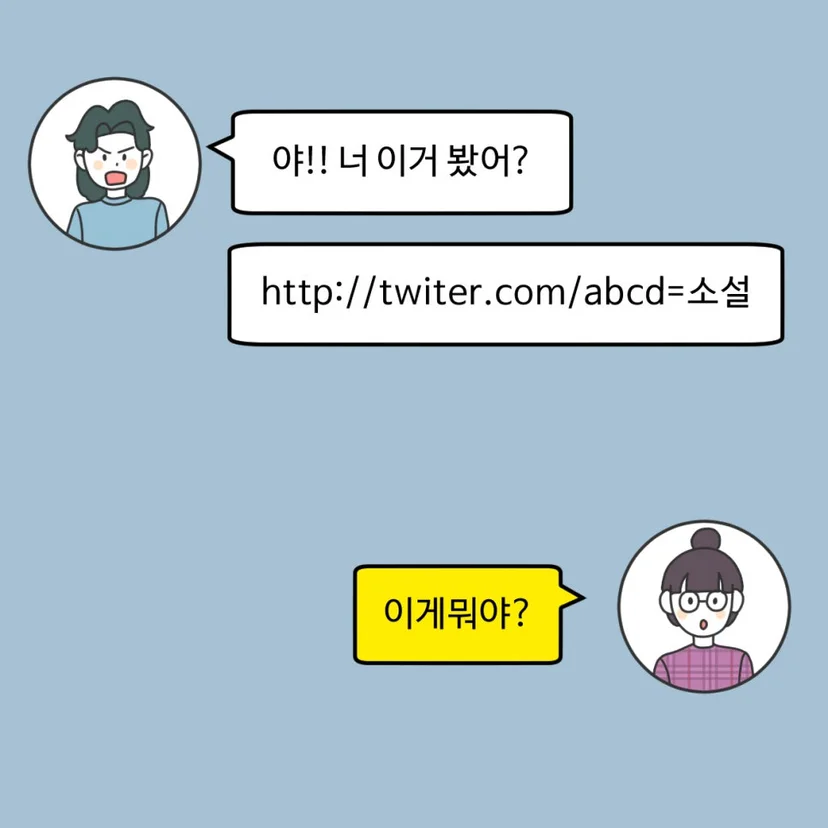 45화 만화 3컷